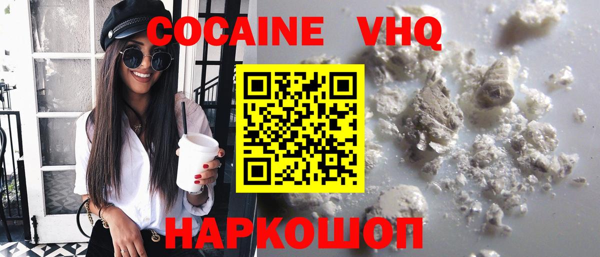 КОКАИН 97% Соль-Илецк