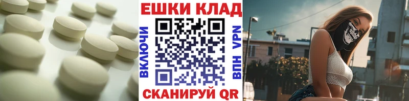 Экстази 250 мг  Соль-Илецк 