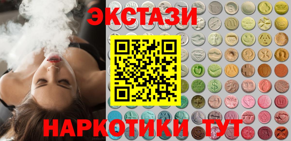 ЭКСТАЗИ Дубай Соль-Илецк