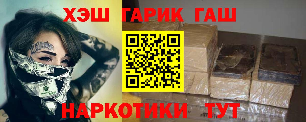ГАШИШ VHQ Соль-Илецк