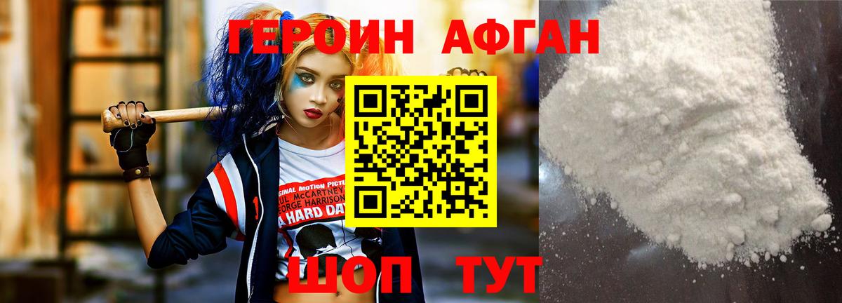 Соль-Илецк  ГЕРОИН хмурый  ГЕРОИН  Вход с VPN 