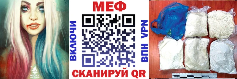 Мефедрон кристаллы Соль-Илецк
