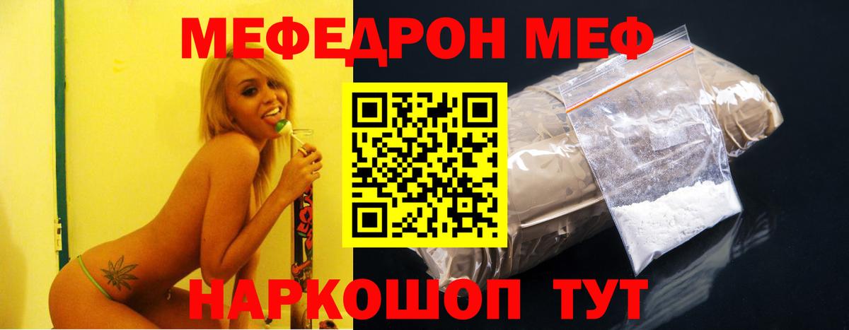 где найти наркотики  Меф 4 MMC  МЯУ-МЯУ  Вход с VPN  МЕФ мука  Соль-Илецк 