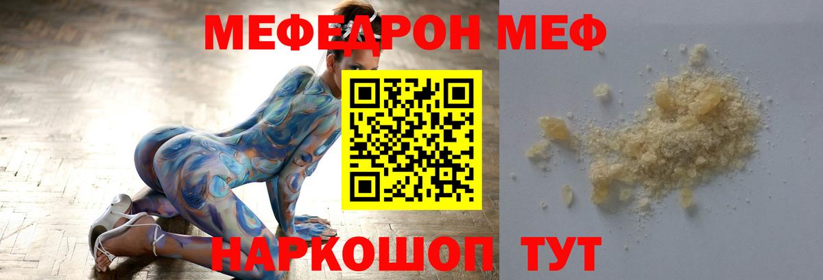 МЕФ кристаллы Соль-Илецк