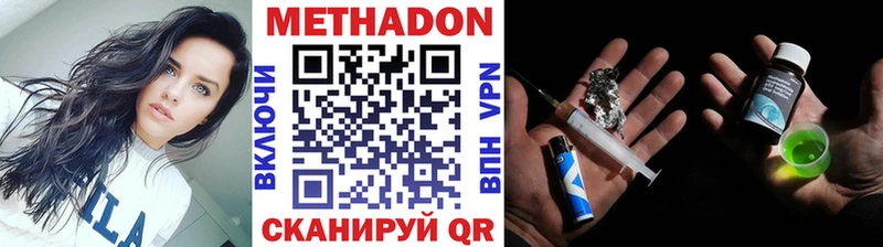 Метадон methadone гидра ссылка Соль-Илецк