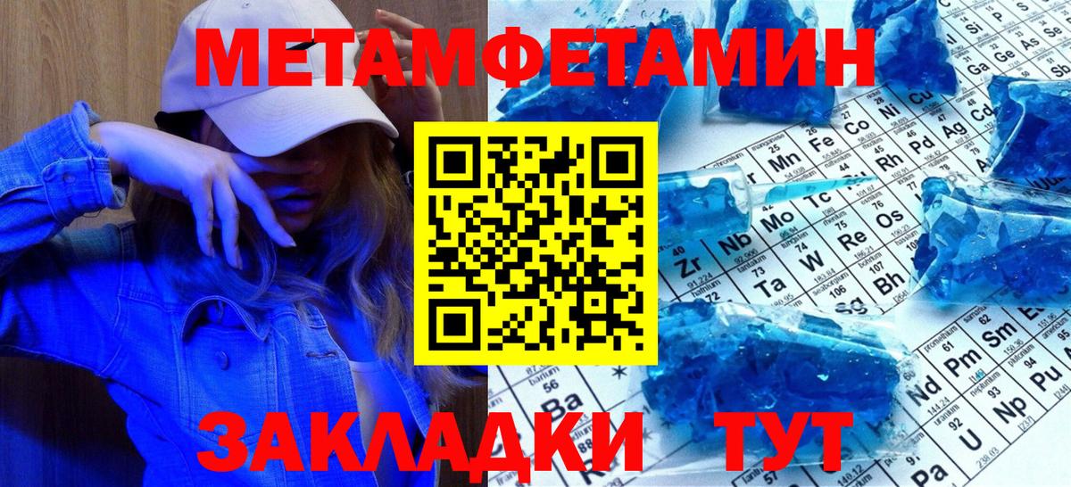 Метамфетамин Methamphetamine Соль-Илецк