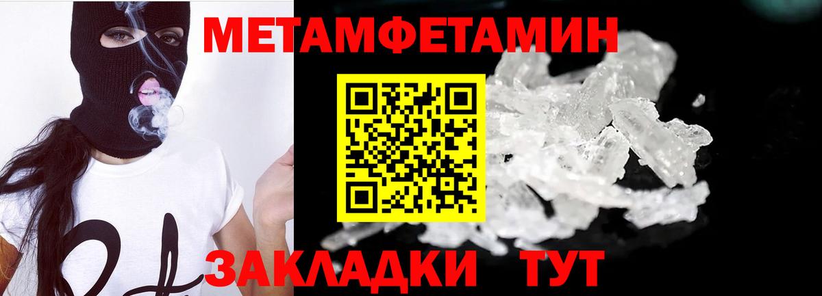 Соль-Илецк  МЕТАМФЕТАМИН Декстрометамфетамин 99.9%  МЕТАМФЕТАМИН Декстрометамфетамин 99.9%  Вход с VPN 