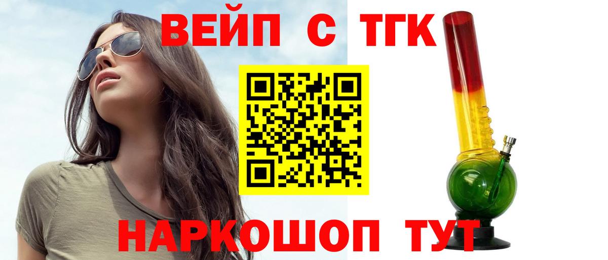 Соль-Илецк  Дистиллят ТГК жижа  Вход с VPN 